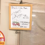 User's review image for マルニハム