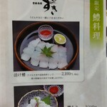 User's review image for 美々卯 本店