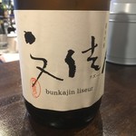 User's review image for Japanese SAKE STAND 85
