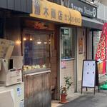用戶對於藤木商店的評論圖