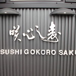 用户对于寿し心咲的评论图