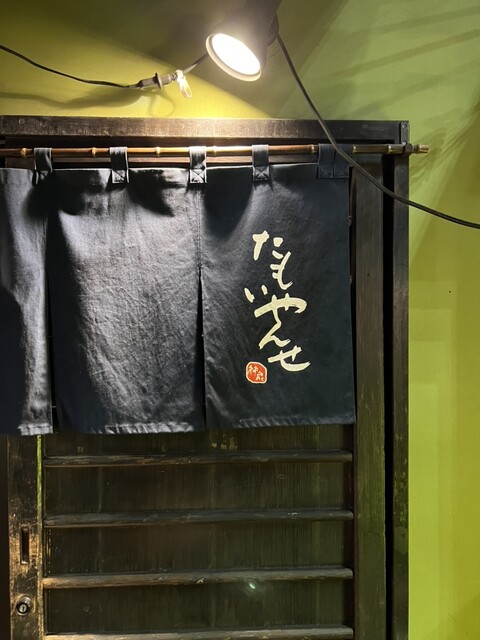 用戶對於たもいやんせ 新宿店的評論高清圖