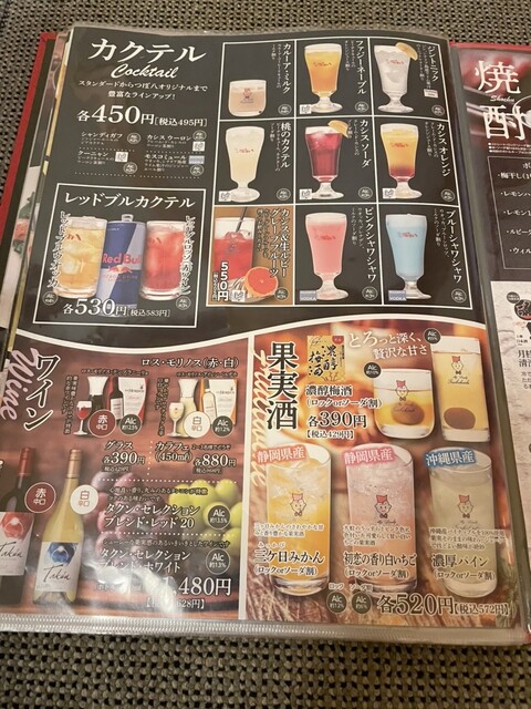 用户对于つぼ八 名寄店的评论高清图