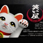 用户对于炭火焼き鳥 笑い屋的评论图