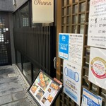 用戶對於串揚げとワイン Ohana 北浜店的評論圖