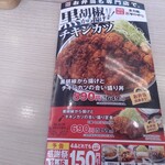 User's review image for かつや 東久留米店