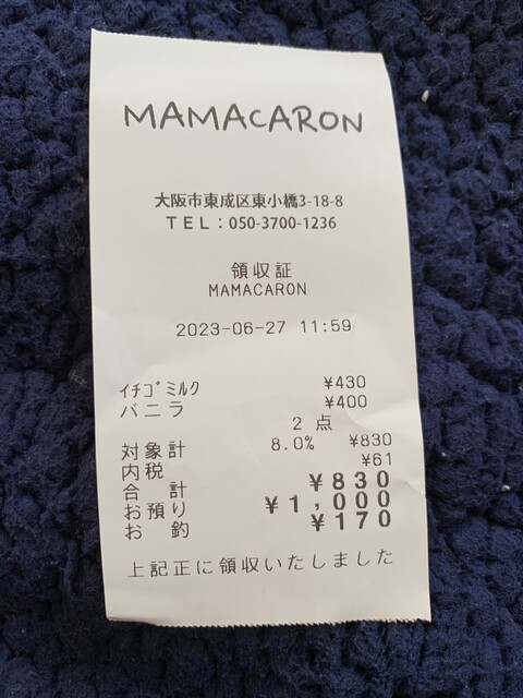 用戶對於MAMACARON的評論高清圖