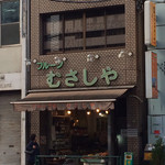 User's review image for フルーツ むさしや