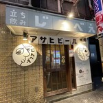 用戶對於立ち飲み じんべえ的評論圖