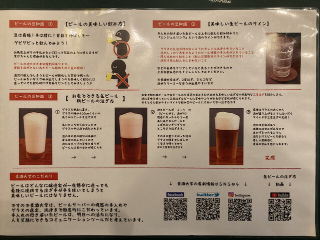 用戶對於麦酒大学的評論高清圖