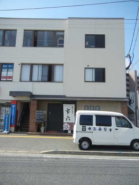 User's recommendation image for 市六