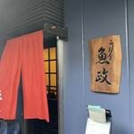 用戶對於魚政的評論圖