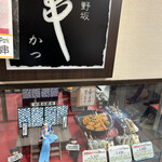 用戶對於神戸北野坂 串かつ 高島屋大阪店的評論圖