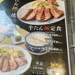 用戶對於牛たん炭焼 利久 赤れんがテラス店的評論圖