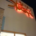 用户对于菓子工房　つぼあん的评论图