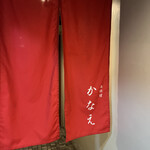 用户对于肉料理かなえ的评论图