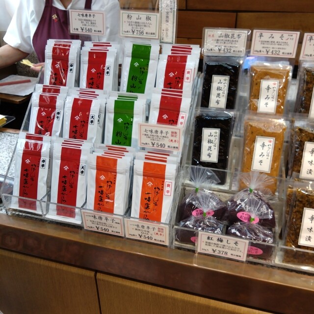 用戶對於やげん堀 七味唐辛子本舗 新仲見世本店的評論高清圖
