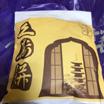 用户对于元祖久寿餅 池上池田屋的评论图