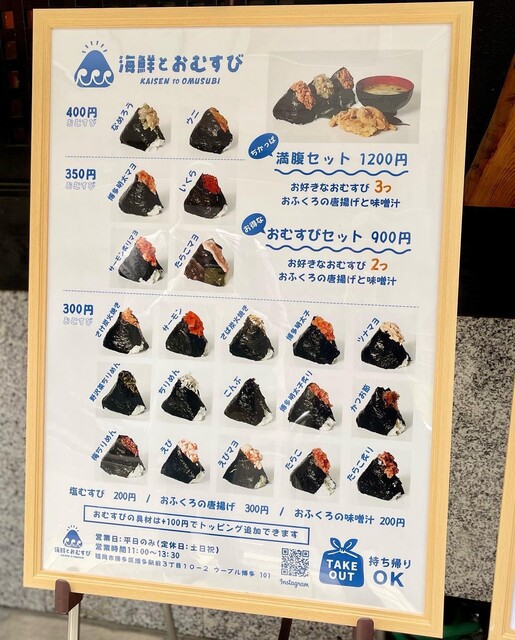 用戶對於海鮮とおむすび的評論高清圖