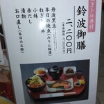 User's review image for 鈴波 東京ミッドタウン店