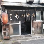 User's review image for とよだ