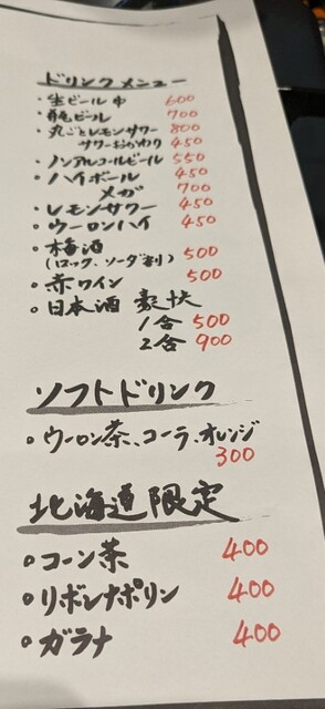 用户对于平塚ジンギスカン的评论高清图