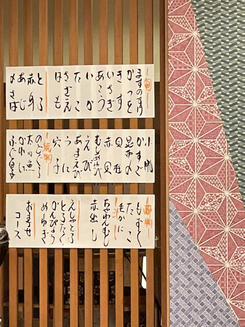 用戶對於鮓 あさ吉的評論高清圖