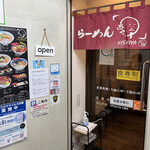 用戶對於らーめん西や 小樽駅前店的評論圖