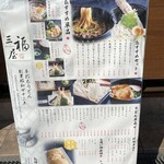 用戶對於三福屋的評論圖