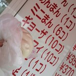 用戶對於小倉 揚子江の豚まん 本社工場的評論圖