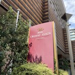 User's review image for ANAクラウンプラザホテル福岡