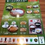 用户对于びっくりドンキー 立川砂川店的评论图
