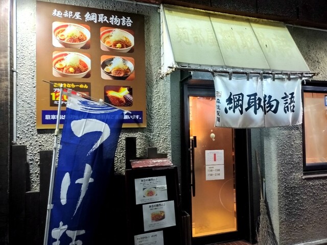 用户对于綱取物語 白石店的评论高清图