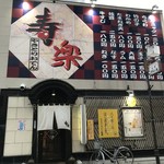 用户对于寿楽的评论图