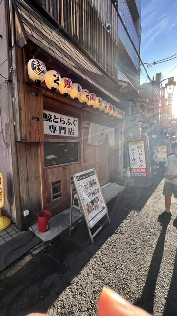 User's recommendation image for ふぐくじら