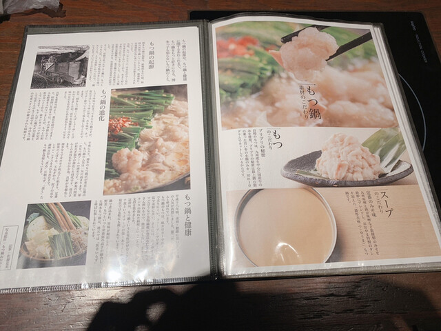 用戶對於博多もつ鍋おおやま 梅田茶屋町的評論高清圖