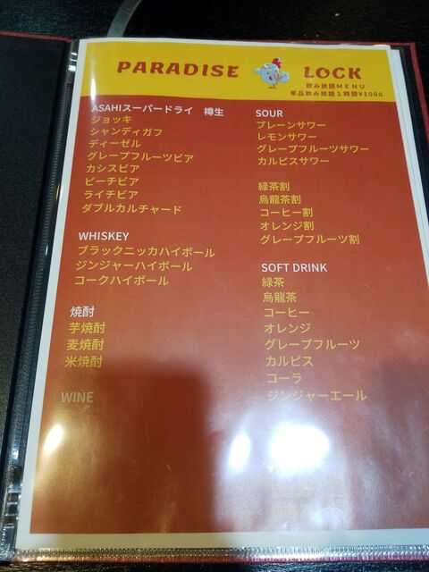 User's recommendation image for パラダイスロック 国分寺店