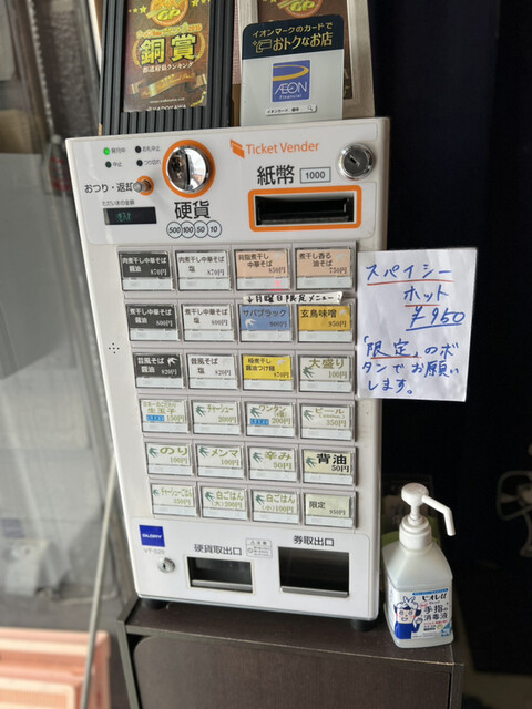 用户对于ラーメン ツバメ的评论高清图