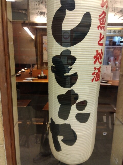 User's recommendation image for しもたや アベ地下店