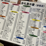 用戶對於赤札屋 弁慶的評論圖