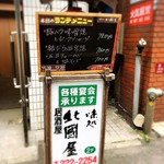 用户对于味処 北國屋的评论图