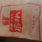 用戶對於平和会館の豚まん 本館的評論圖