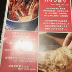 用戶對於赤羽の ざきや はなれ的評論圖