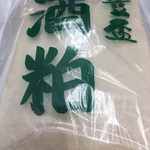 User's review image for あおもり北彩館 東京店