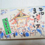 用戶對於浅草今半 三越札幌店的評論圖