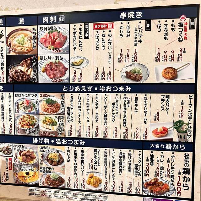 用戶對於大衆スタンド 神田屋 新宿三丁目末広通り店的評論高清圖