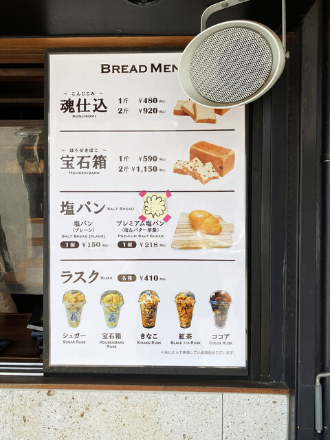 用戶對於考えた人すごいわ 清瀬店的評論高清圖