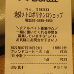 用戶對於ミスタードーナツ 池袋メトロポリタン口ショップ的評論圖