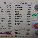 用戶對於揚子江ラーメン 緑橋店的評論圖