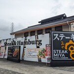 User's review image for ステーキ宮 京都伏見店
